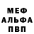 Альфа ПВП кристаллы GusTavo ZClow