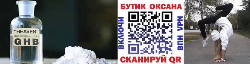 БУТИРАТ вода  Мензелинск 